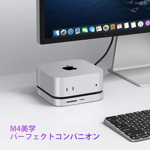 SSD拡張機能搭載　Mac Mini M4 ドッキングステーション 6-in-1 M4 Mac mini向け スタンド式のドッキングステーションが販売に